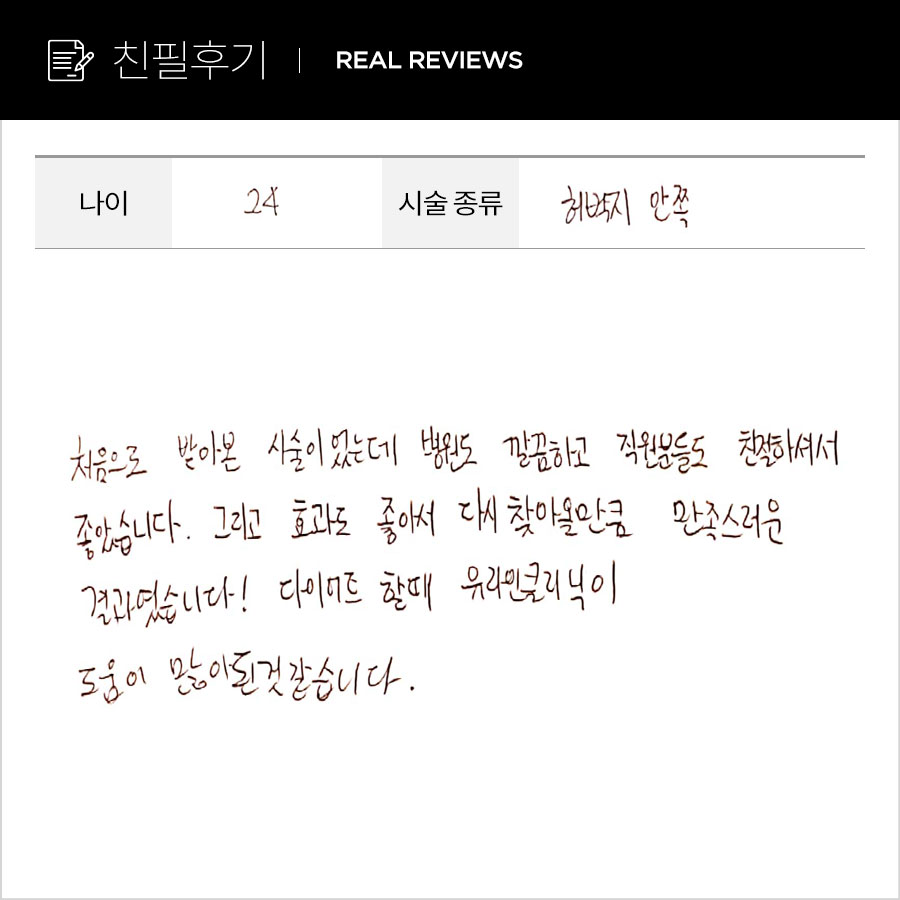 허벅지컷 후기