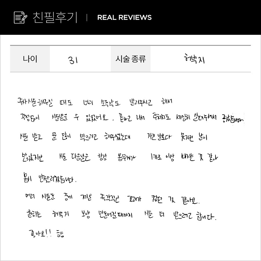 허벅지컷 후기