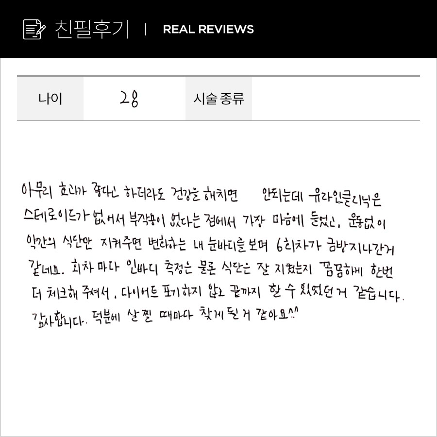 컷주사 후기
