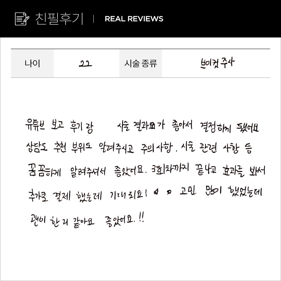 브이컷 후기