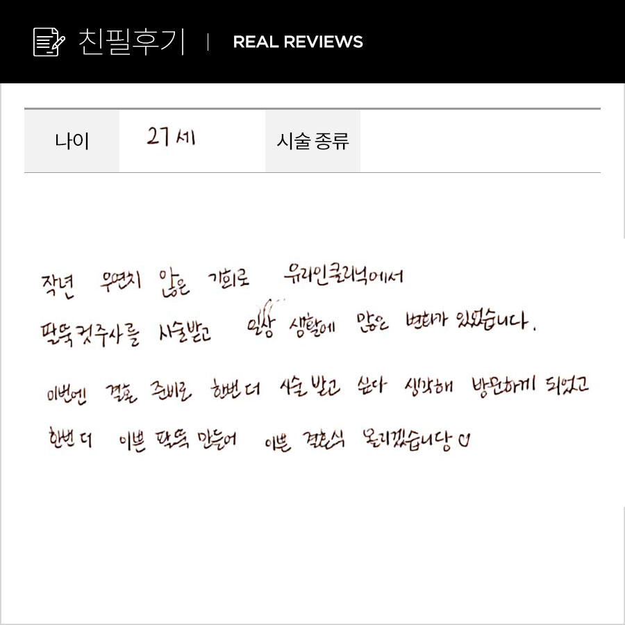 팔뚝컷 후기