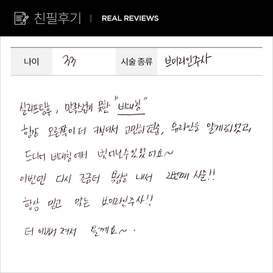 브이컷 후기