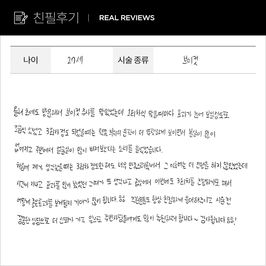 브이컷 후기
