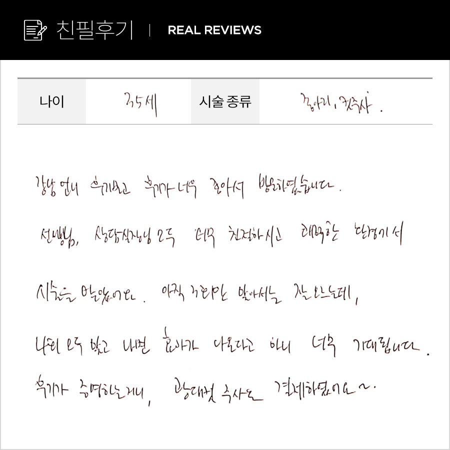 종아리컷 후기