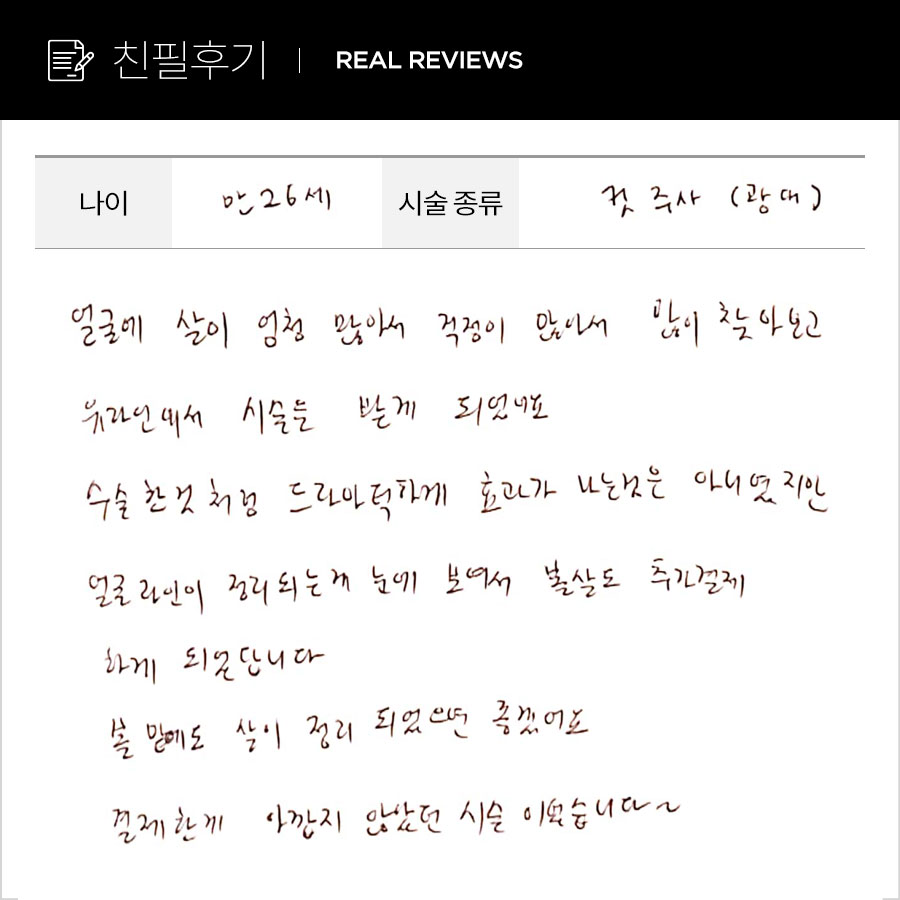 광대컷 후기