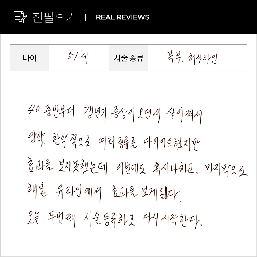 복부컷 후기