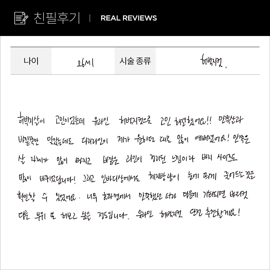 허벅지컷 후기