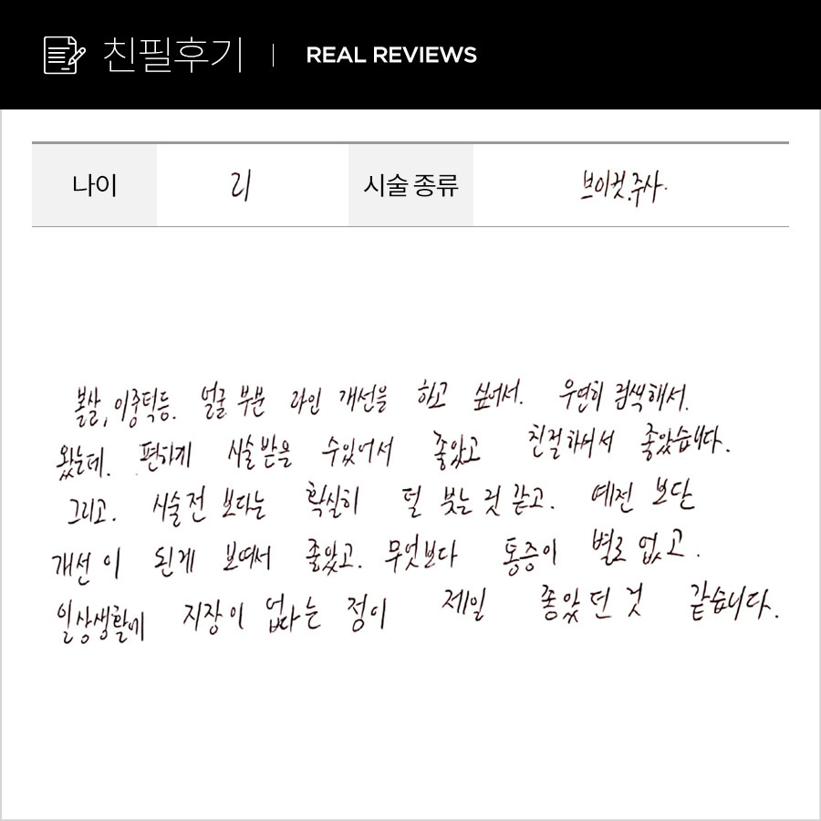 브이컷 후기
