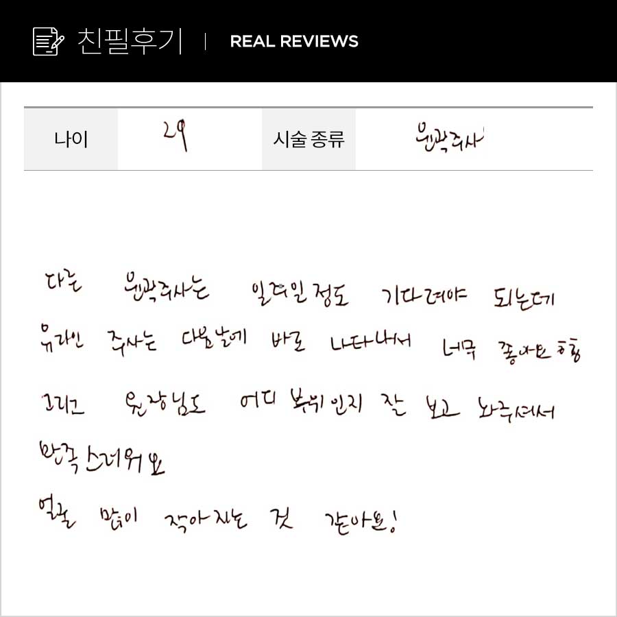 브이컷 후기