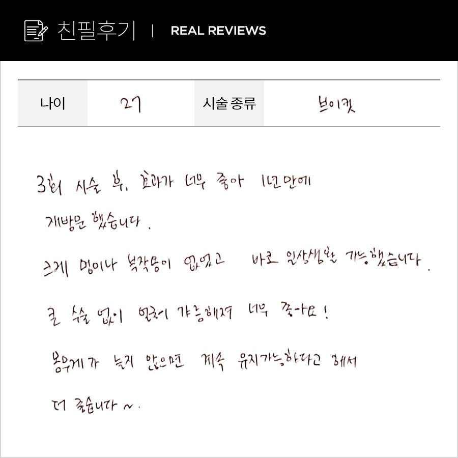 브이컷 후기