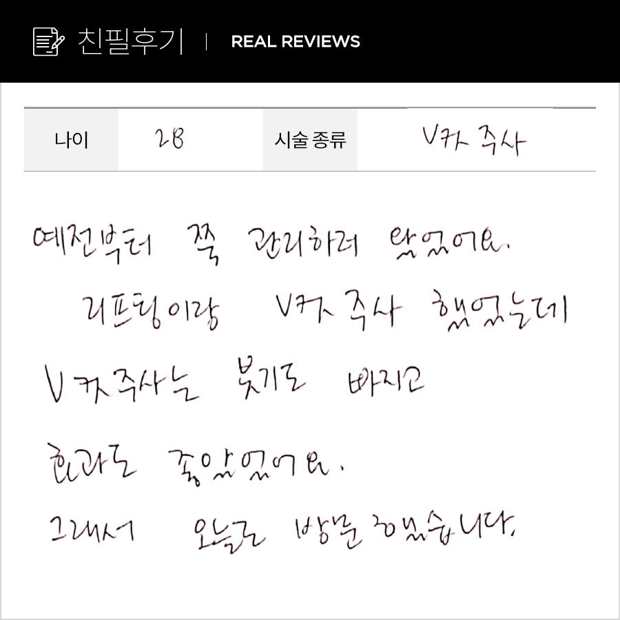 브이컷 후기