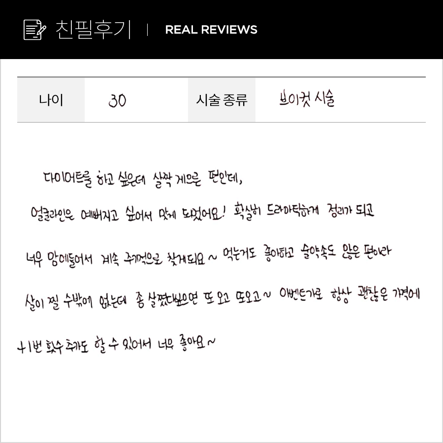 브이컷 후기