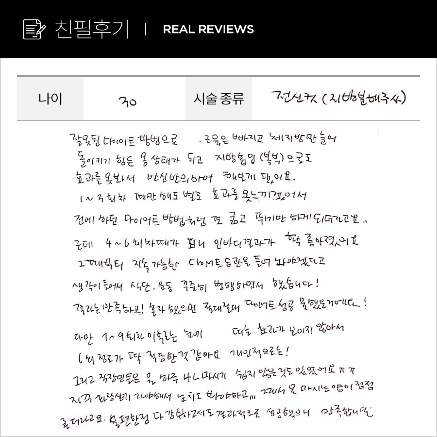 전신컷 후기