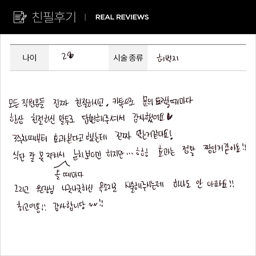 허벅지컷 후기