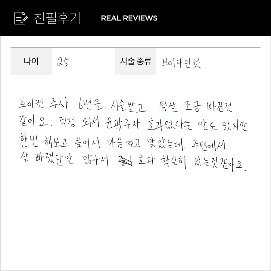 브이컷 후기