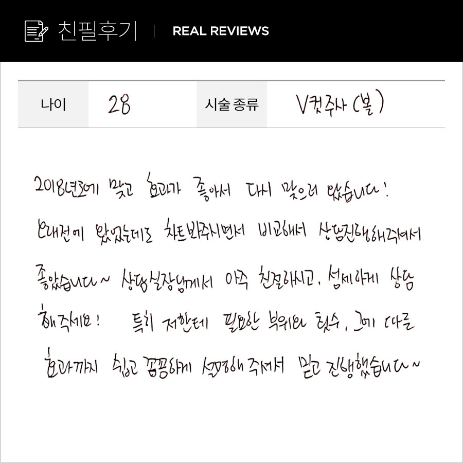 브이컷 후기