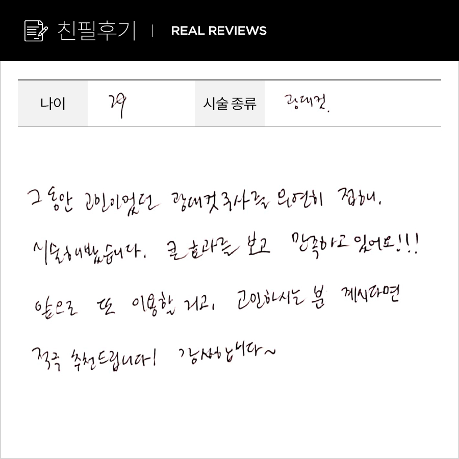 광대컷 후기