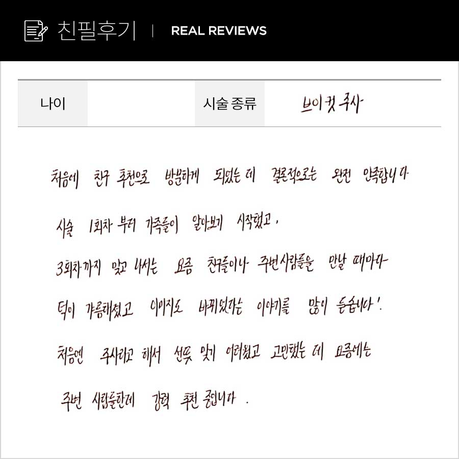 브이컷 후기