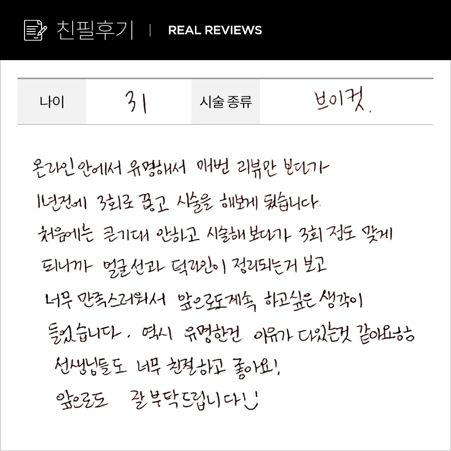 브이컷 후기