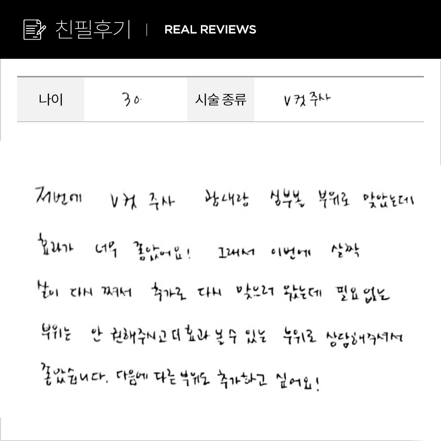 브이컷 후기