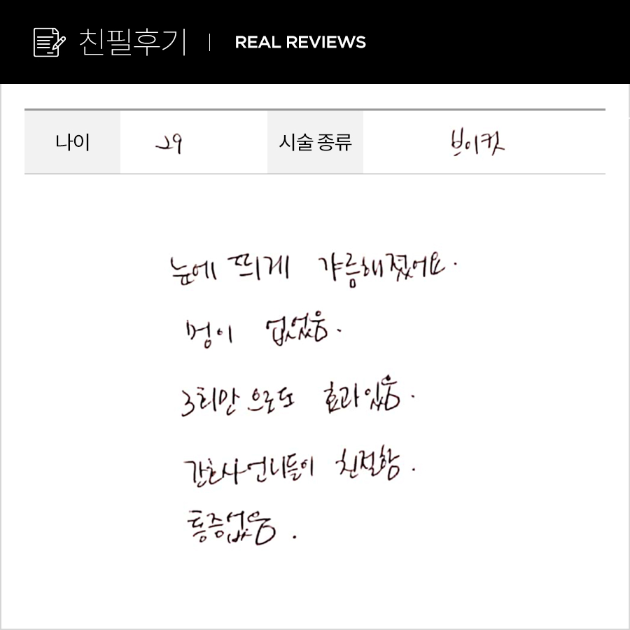 브이컷 후기