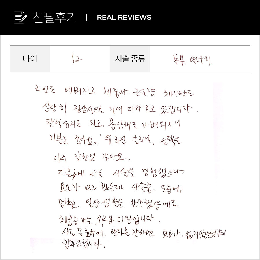 복부컷 후기