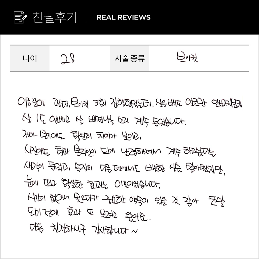 브이컷 후기