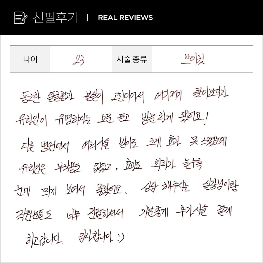 브이컷 후기