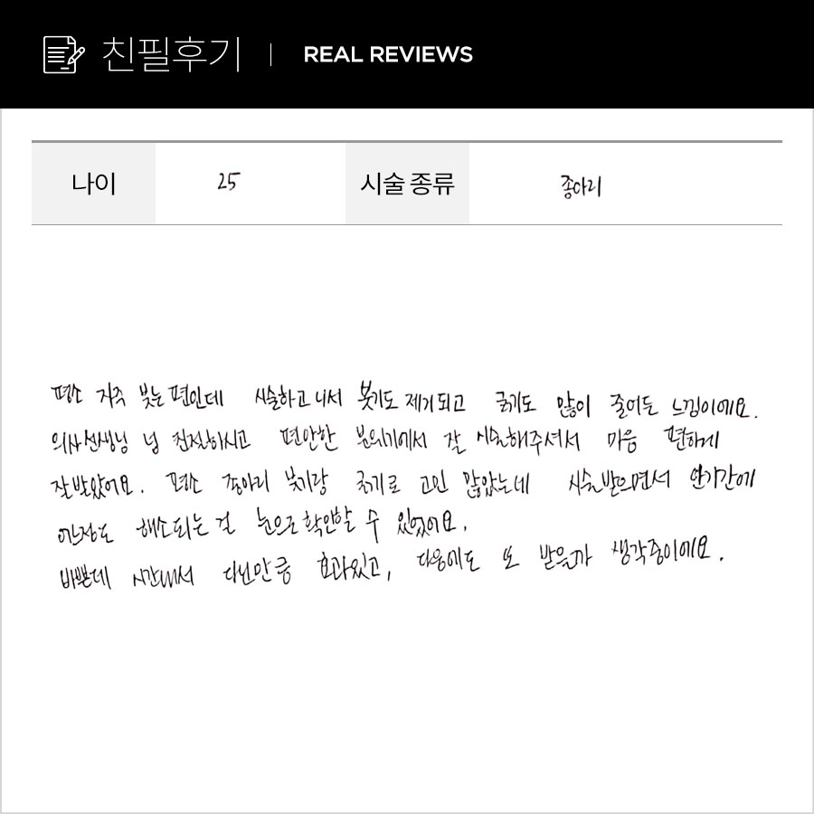 종아리컷 후기