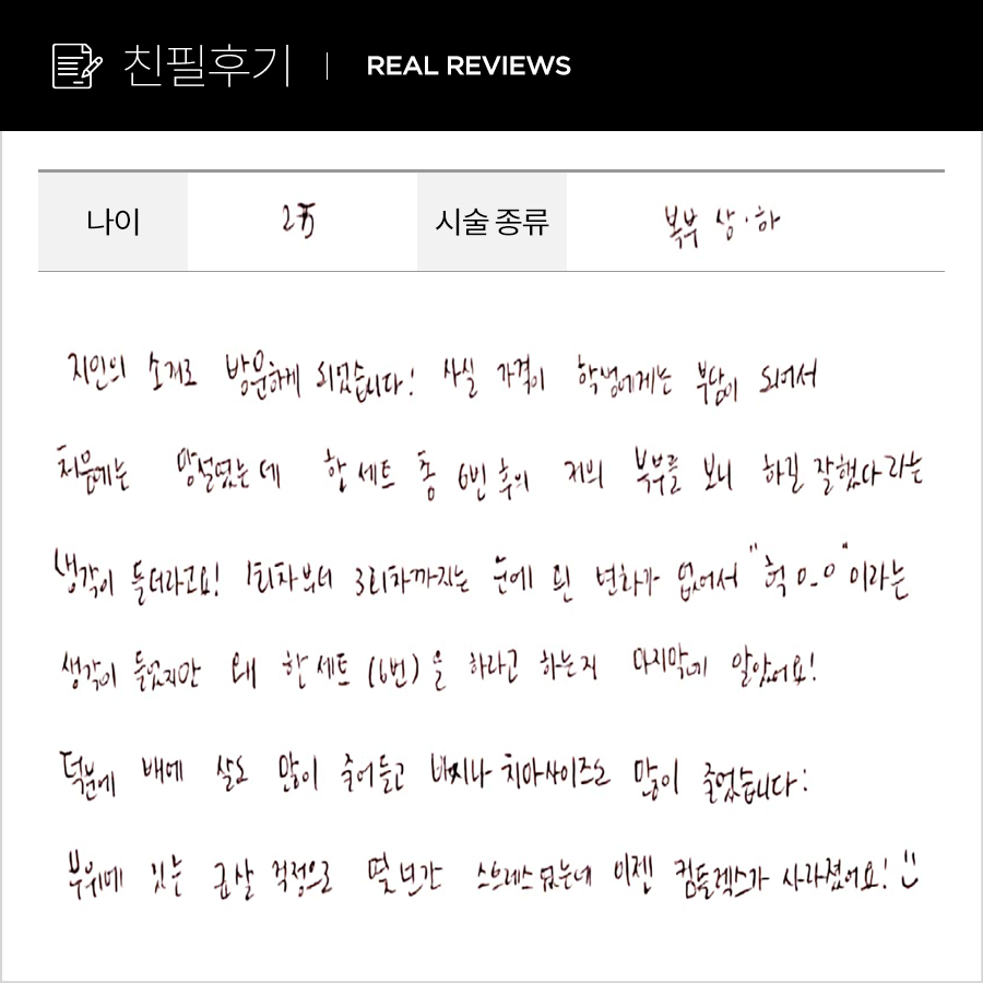 복부컷 후기