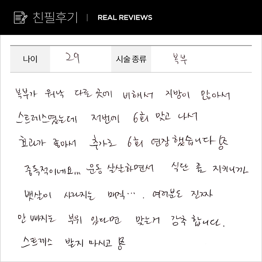 복부컷 후기