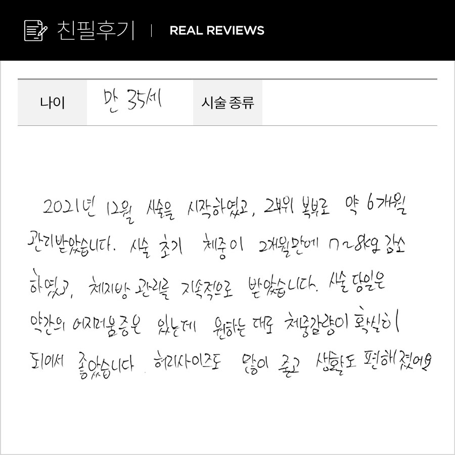 복부컷 후기
