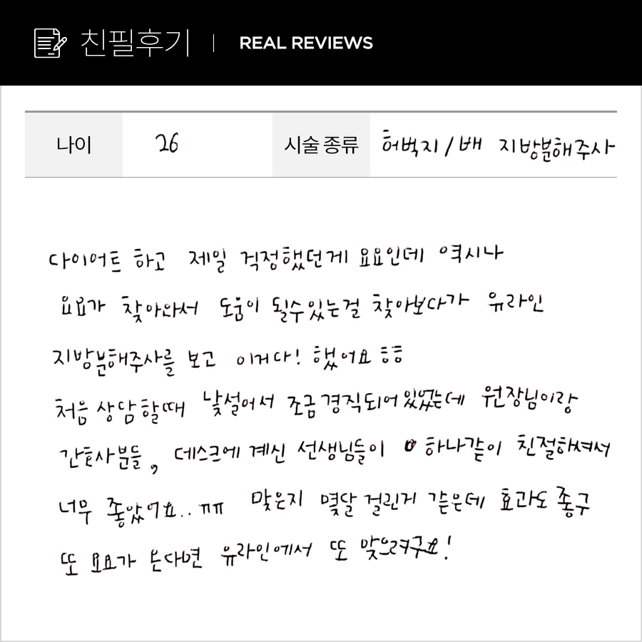 허벅지컷, 복부컷 후기