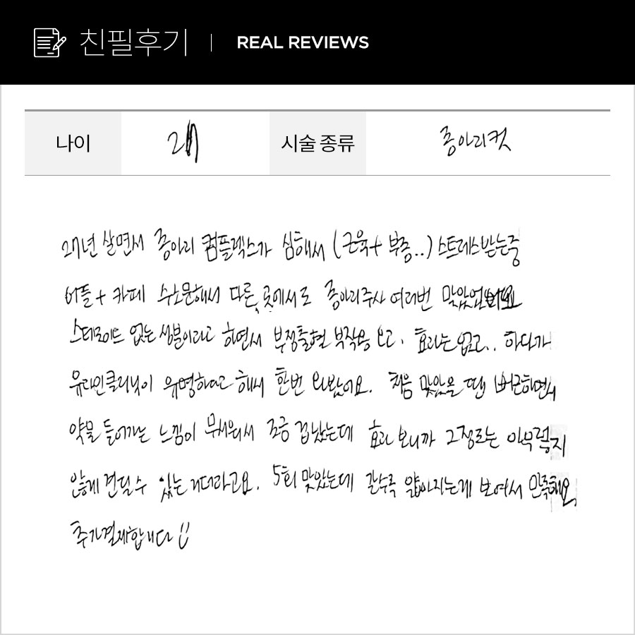 종아리컷 후기