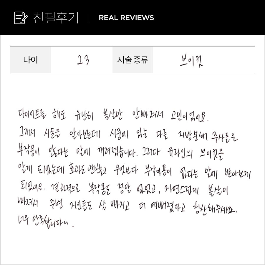브이컷 후기