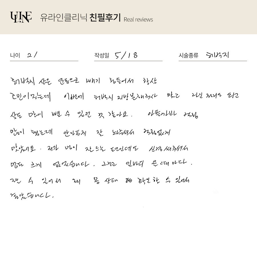 허벅지컷 후기