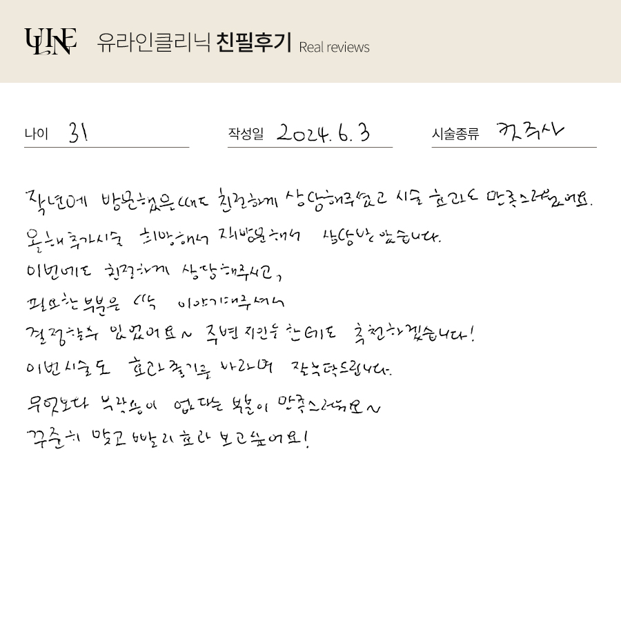 브이컷 후기