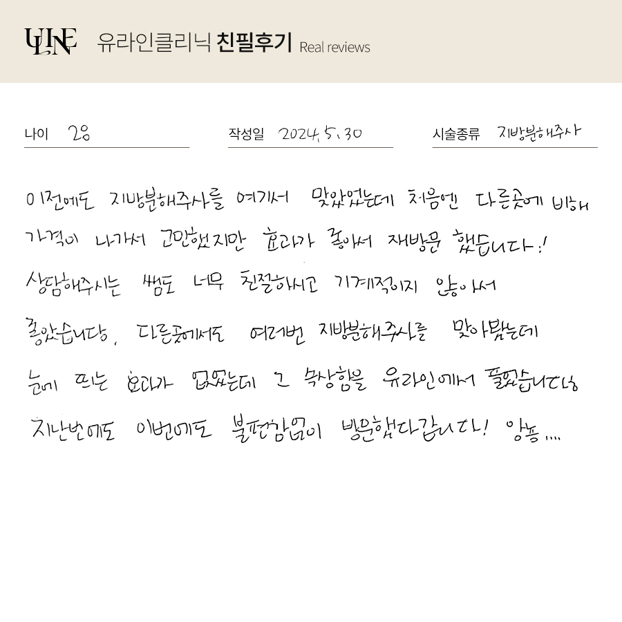 허벅지컷 후기
