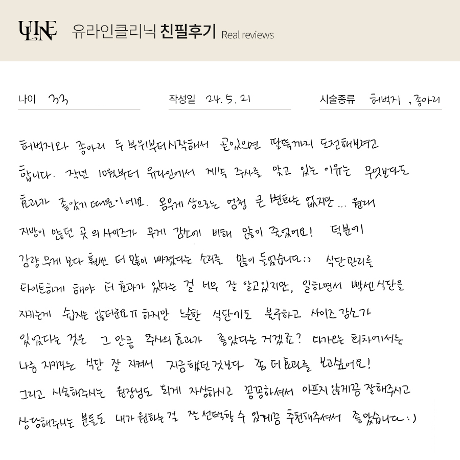 허벅지,종아리 후기