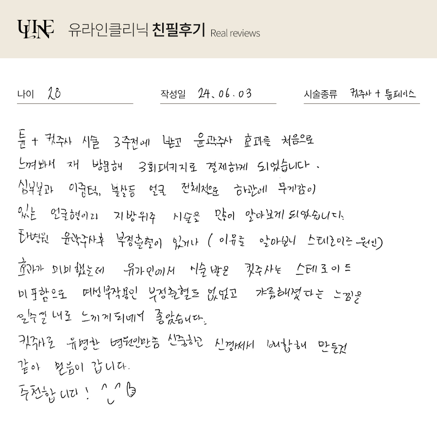 튠앤컷 후기