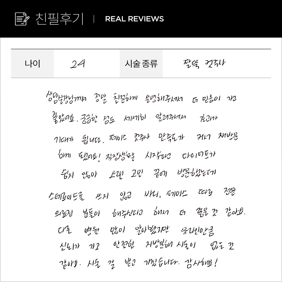 팔뚝컷 후기