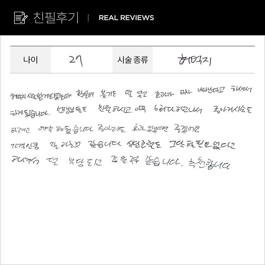 허벅지컷 후기