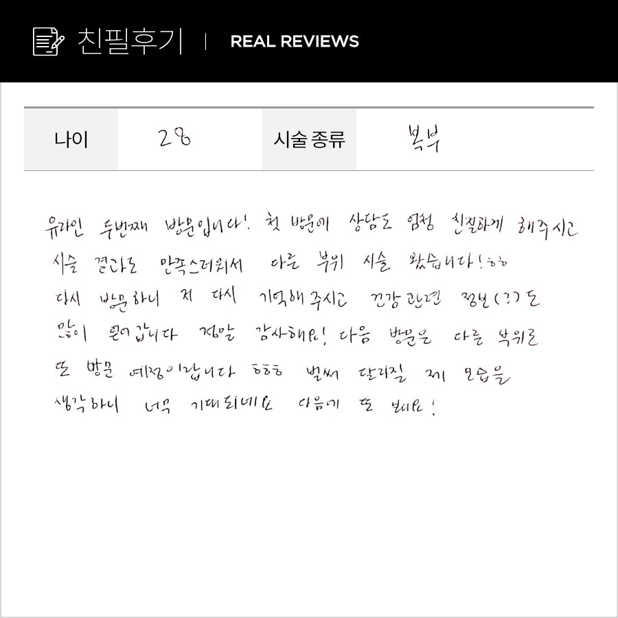 복부컷 후기
