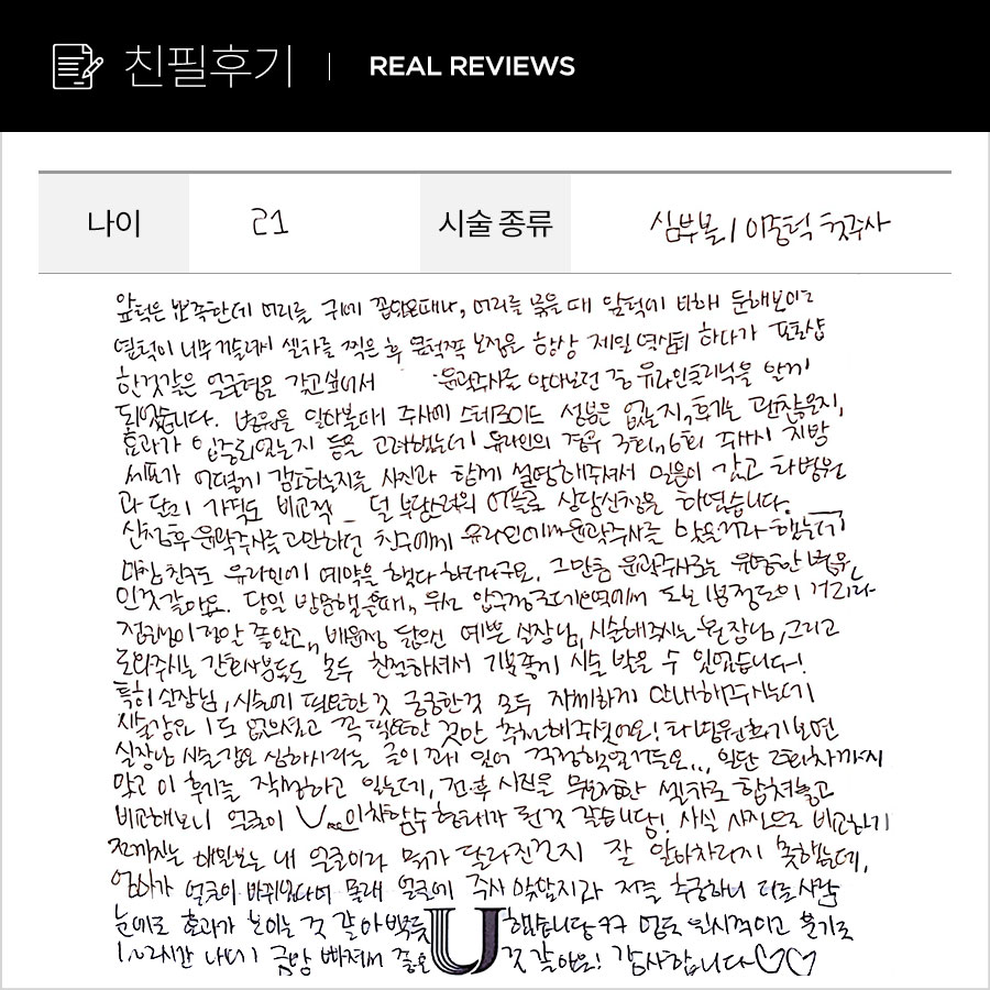 심부볼/이중턱 컷주사