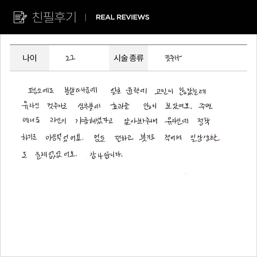 얼굴컷 후기
