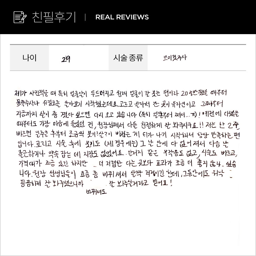 브이컷 후기