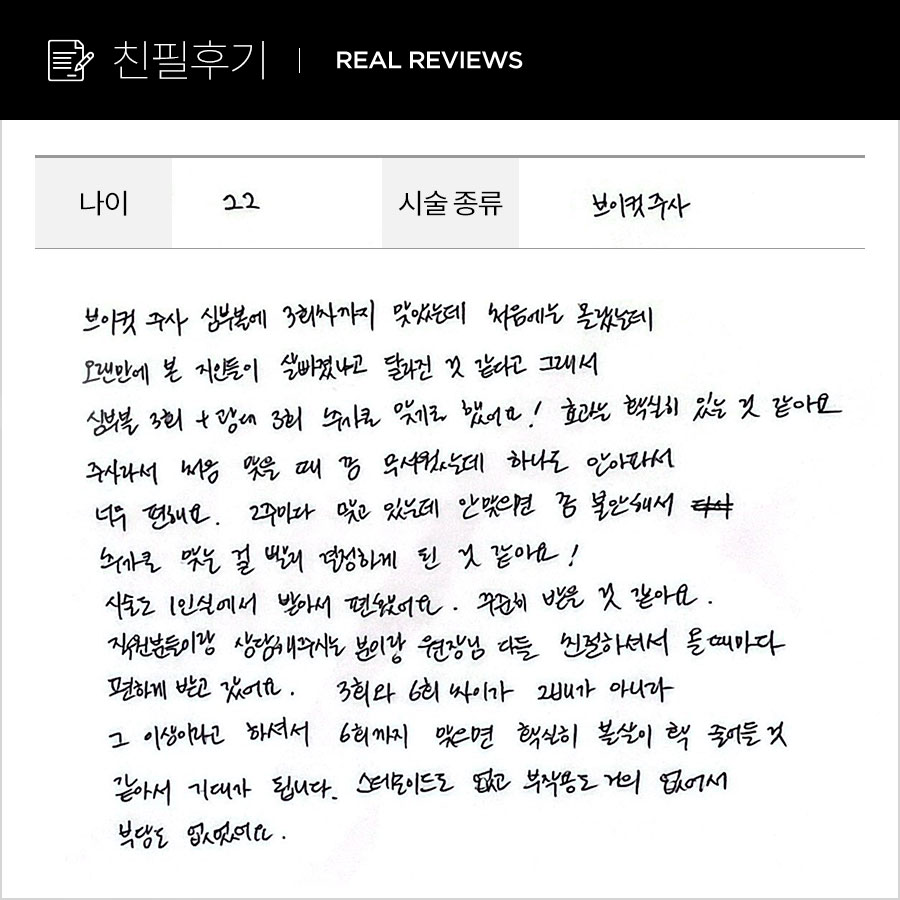 브이컷 후기