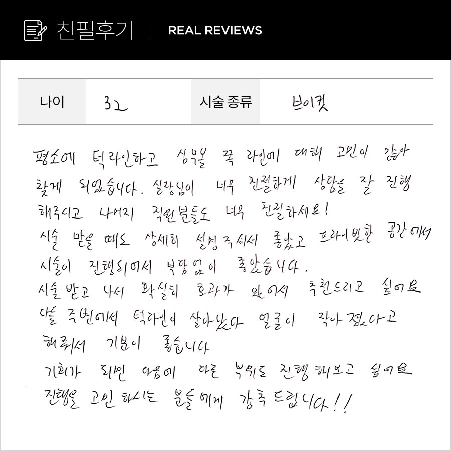 브이컷 후기