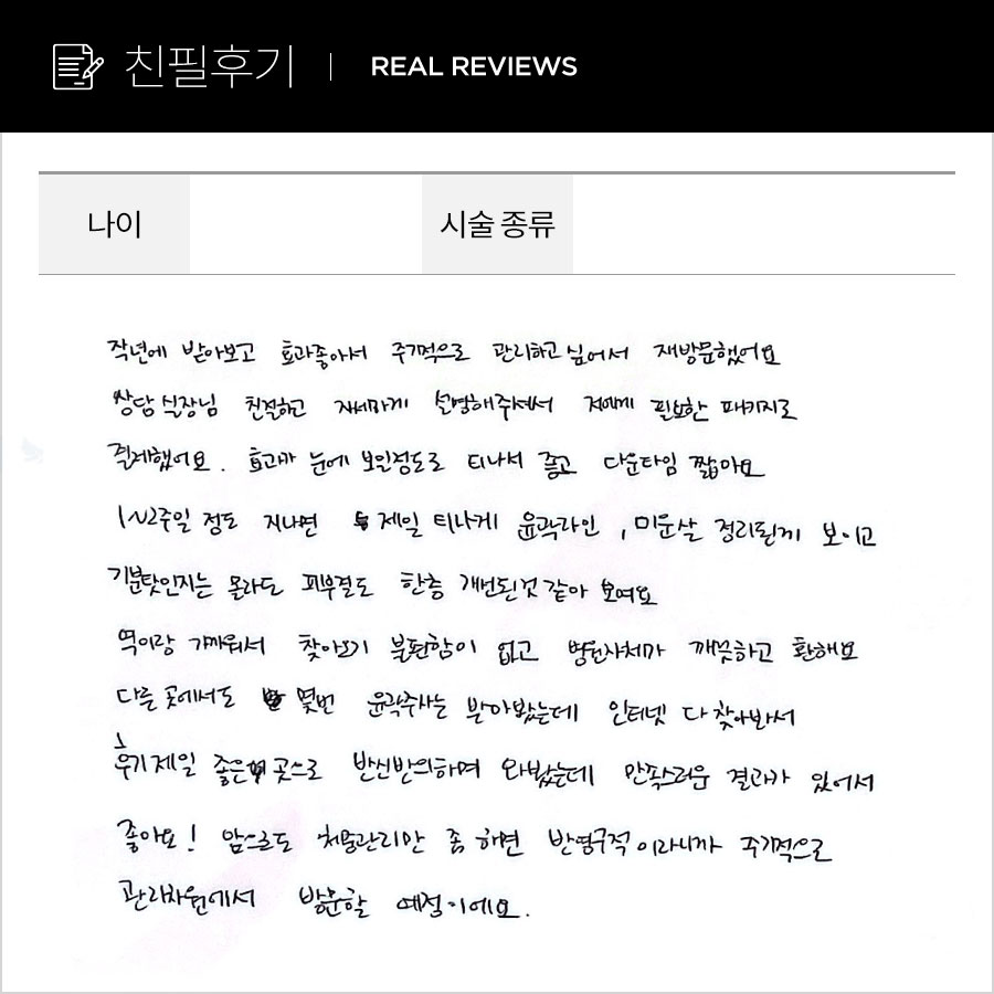 페이스컷 후기