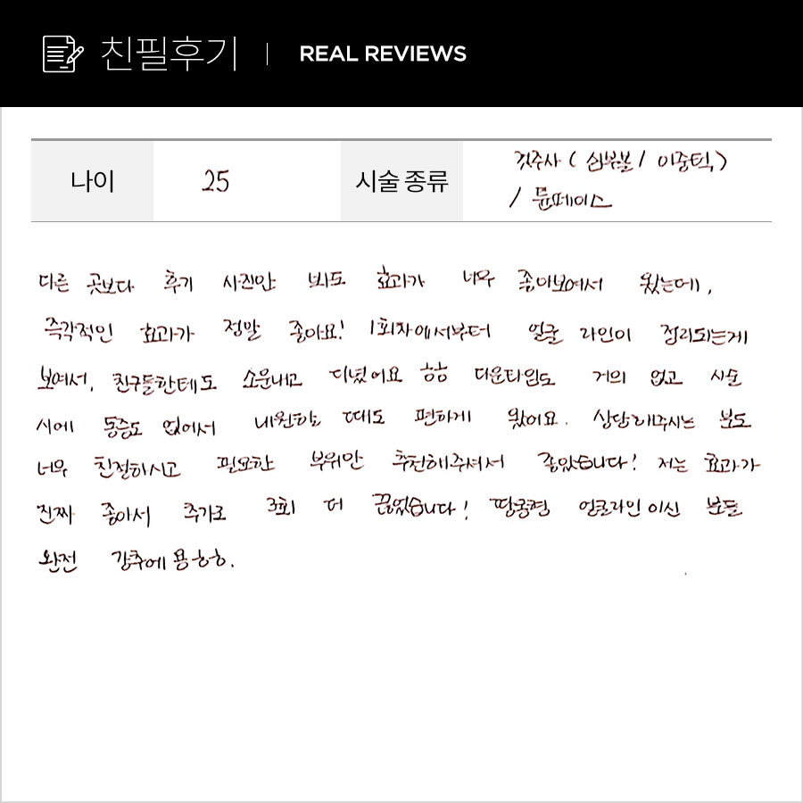페이스컷/튠페이스